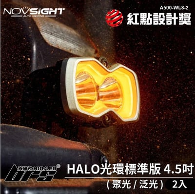 A500-WL8-2 HALO光環標準版系列 4.5 吋1